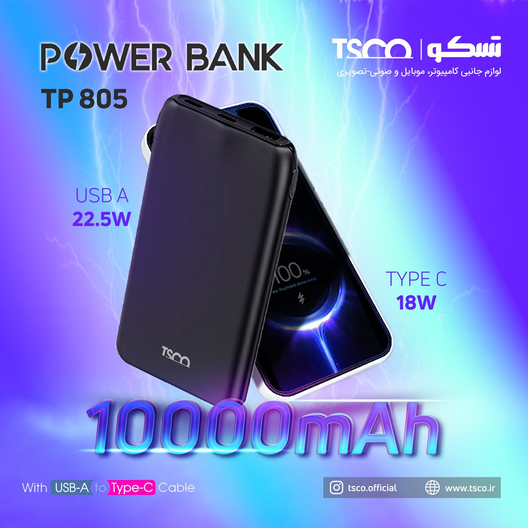 پاوربانک تسکو مدل TP 805
